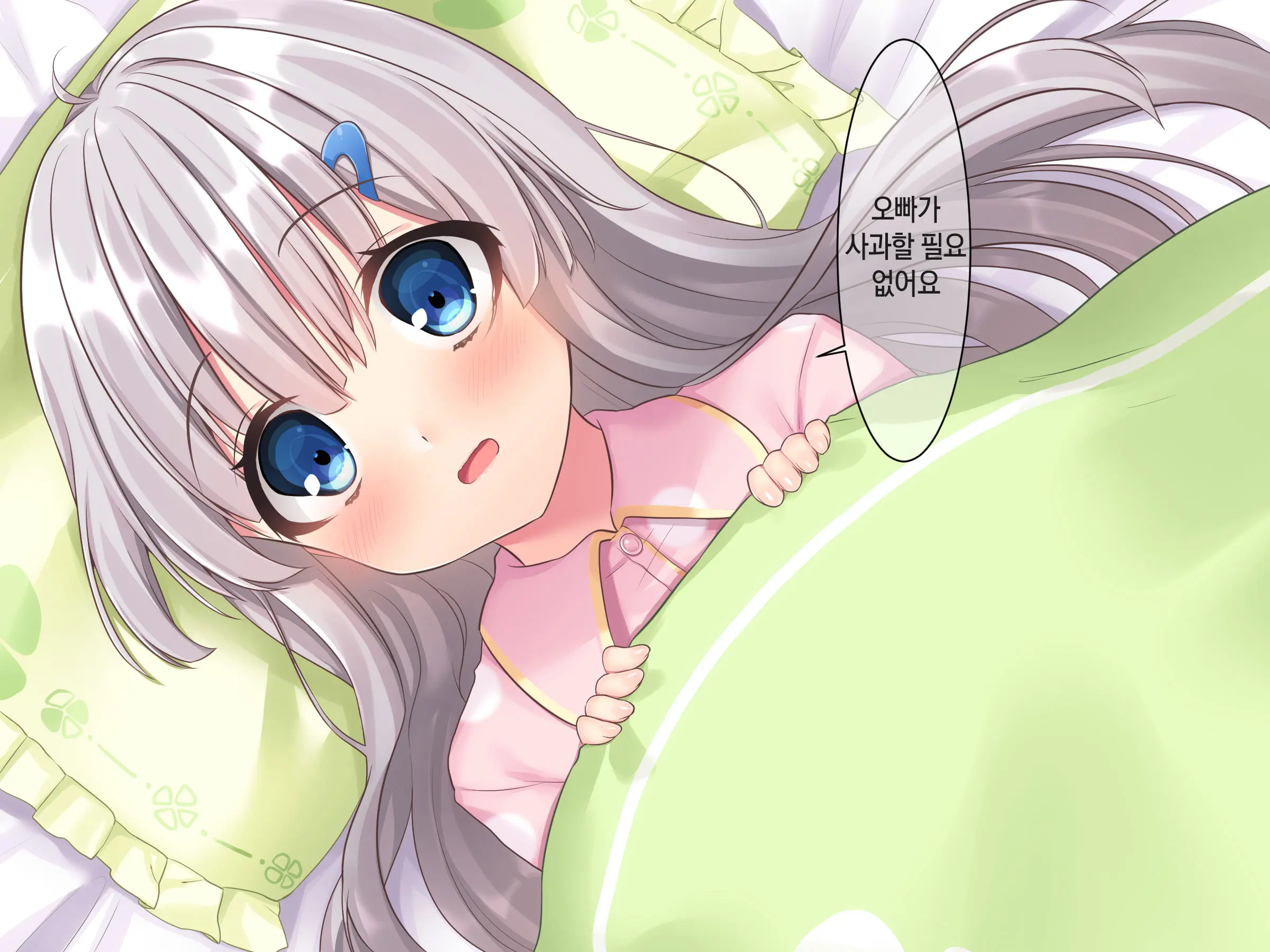 Byoujaku Na Imouto Ga Ore No Teisou O Neratte Kite Iru Ken | 병약한 여동생이 나의 정조를 노리고 있는 건
